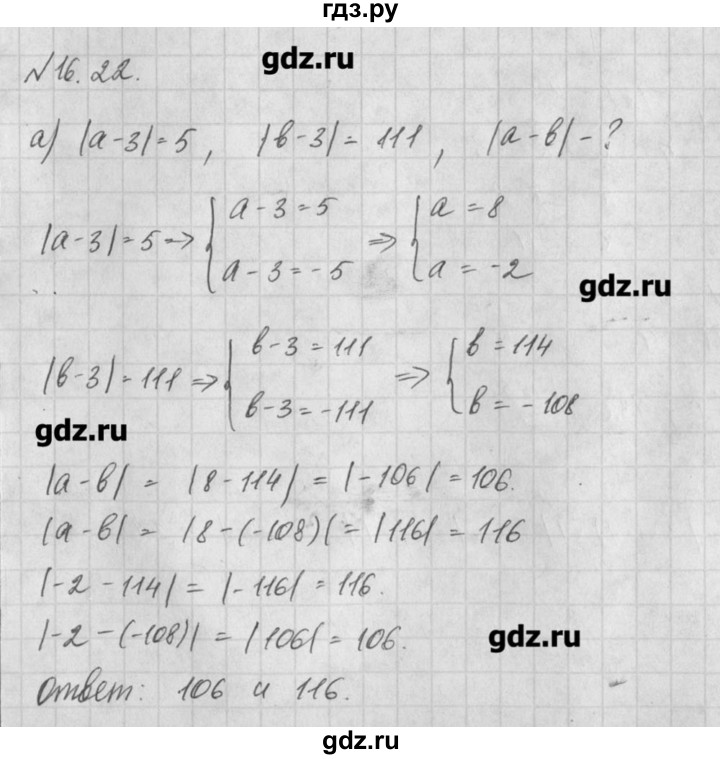 ГДЗ по алгебре 8 класс  Мордкович задачник Углубленный уровень § 16 - 22, Решебник №1