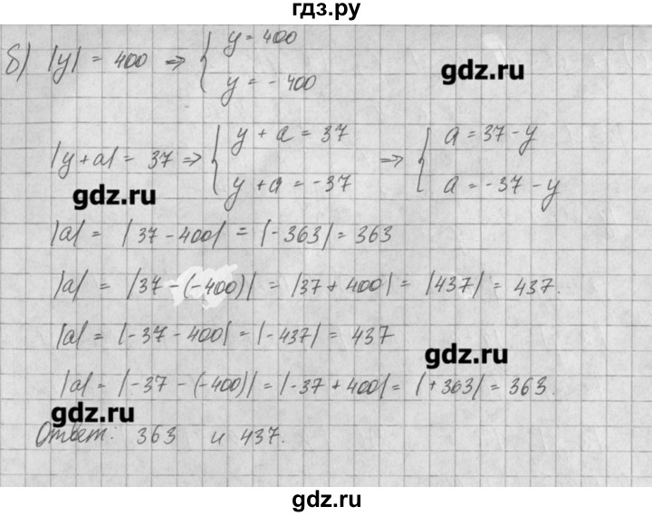 ГДЗ по алгебре 8 класс  Мордкович задачник Углубленный уровень § 16 - 23, Решебник №1