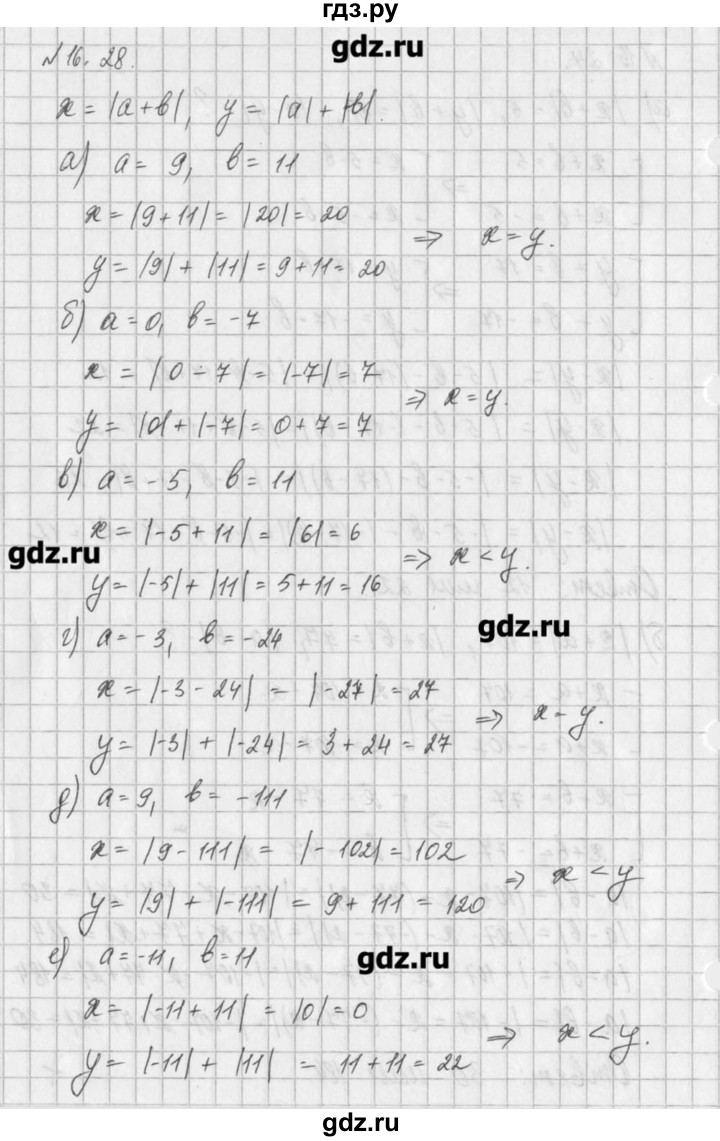 ГДЗ по алгебре 8 класс  Мордкович задачник Углубленный уровень § 16 - 28, Решебник №1