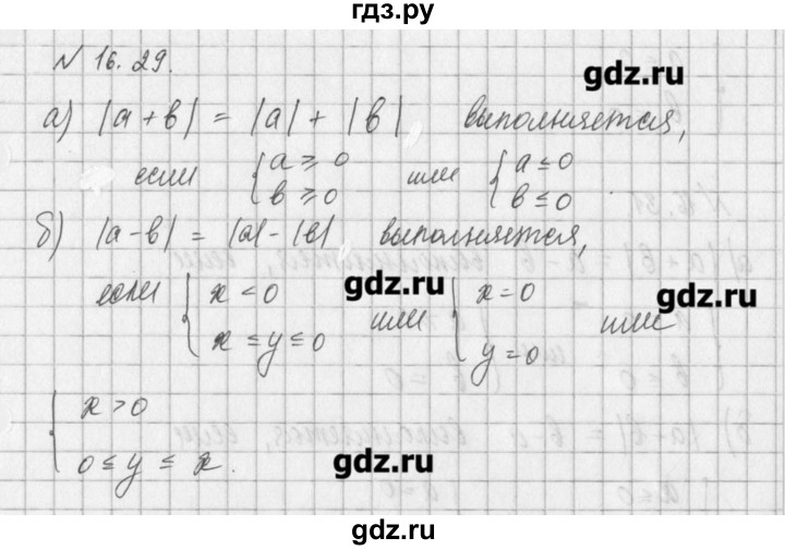 ГДЗ по алгебре 8 класс  Мордкович задачник Углубленный уровень § 16 - 29, Решебник №1