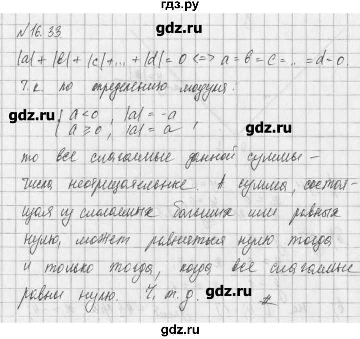 ГДЗ по алгебре 8 класс  Мордкович задачник Углубленный уровень § 16 - 33, Решебник №1