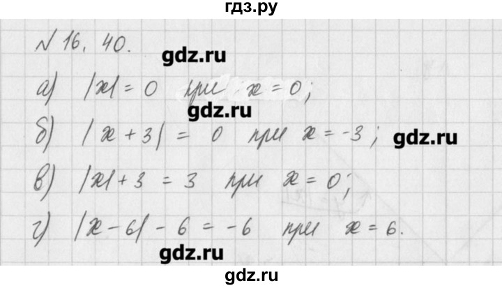 ГДЗ по алгебре 8 класс  Мордкович задачник Углубленный уровень § 16 - 40, Решебник №1
