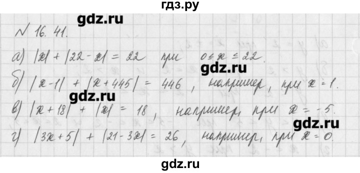 ГДЗ по алгебре 8 класс  Мордкович задачник Углубленный уровень § 16 - 41, Решебник №1