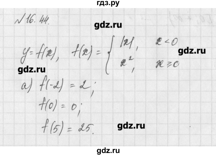 ГДЗ по алгебре 8 класс  Мордкович учебник, задачник Углубленный уровень § 16 - 44, Решебник №1