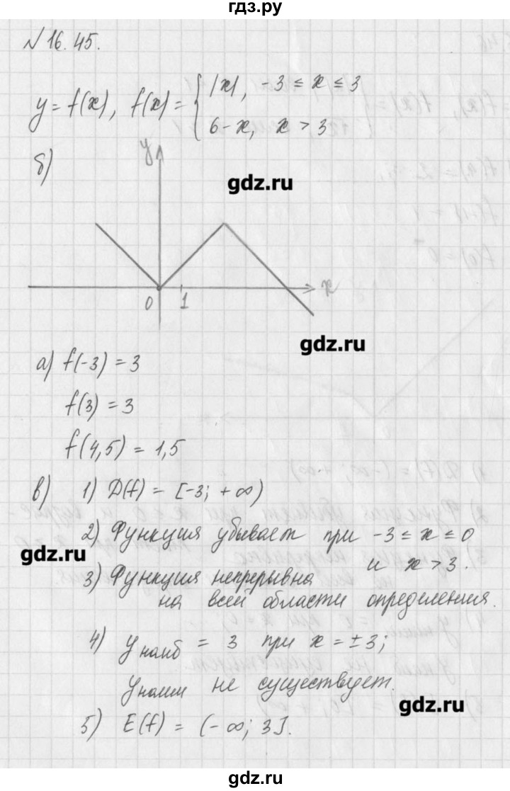 ГДЗ по алгебре 8 класс  Мордкович задачник Углубленный уровень § 16 - 45, Решебник №1