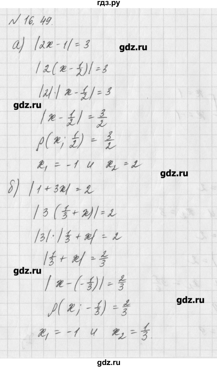 ГДЗ по алгебре 8 класс  Мордкович задачник Углубленный уровень § 16 - 49, Решебник №1