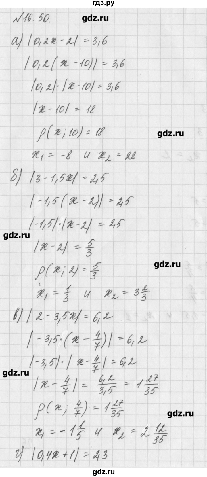 ГДЗ по алгебре 8 класс  Мордкович задачник Углубленный уровень § 16 - 50, Решебник №1