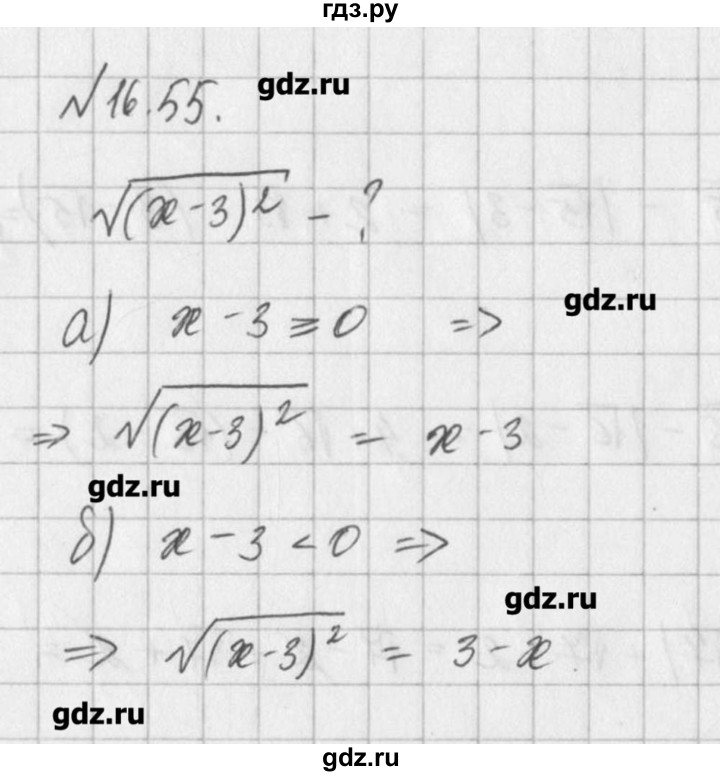 ГДЗ по алгебре 8 класс  Мордкович задачник Углубленный уровень § 16 - 55, Решебник №1
