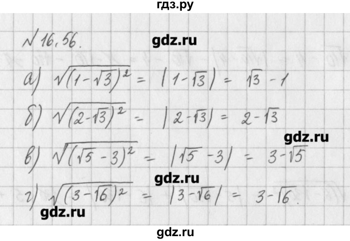 ГДЗ по алгебре 8 класс  Мордкович задачник Углубленный уровень § 16 - 56, Решебник №1