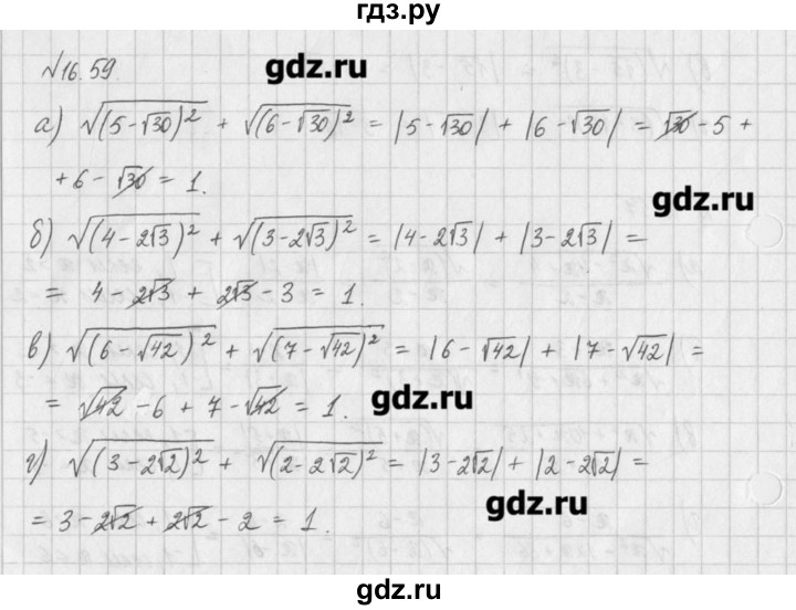 ГДЗ по алгебре 8 класс  Мордкович задачник Углубленный уровень § 16 - 59, Решебник №1