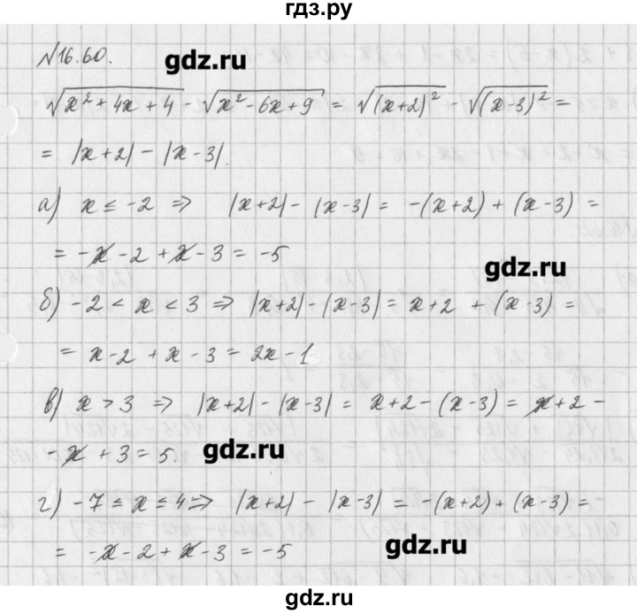 ГДЗ по алгебре 8 класс  Мордкович задачник Углубленный уровень § 16 - 60, Решебник №1
