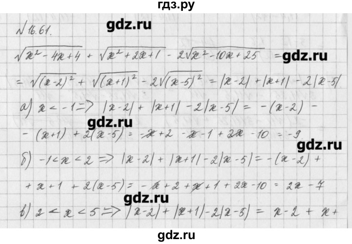 ГДЗ по алгебре 8 класс  Мордкович учебник, задачник Углубленный уровень § 16 - 61, Решебник №1