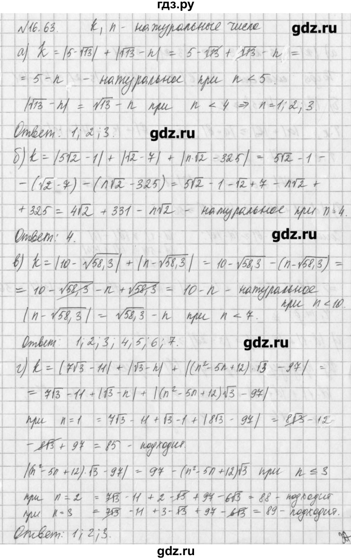 ГДЗ по алгебре 8 класс  Мордкович задачник Углубленный уровень § 16 - 63, Решебник №1