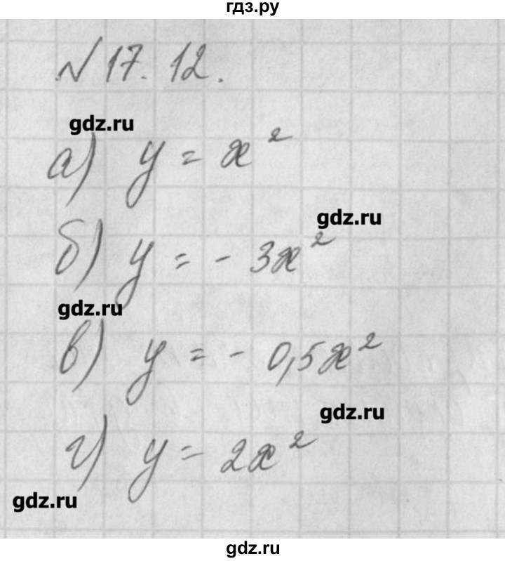 ГДЗ по алгебре 8 класс  Мордкович задачник Углубленный уровень § 17 - 12, Решебник №1
