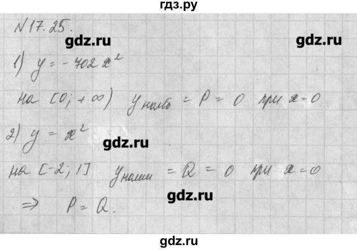 ГДЗ по алгебре 8 класс  Мордкович задачник Углубленный уровень § 17 - 25, Решебник №1