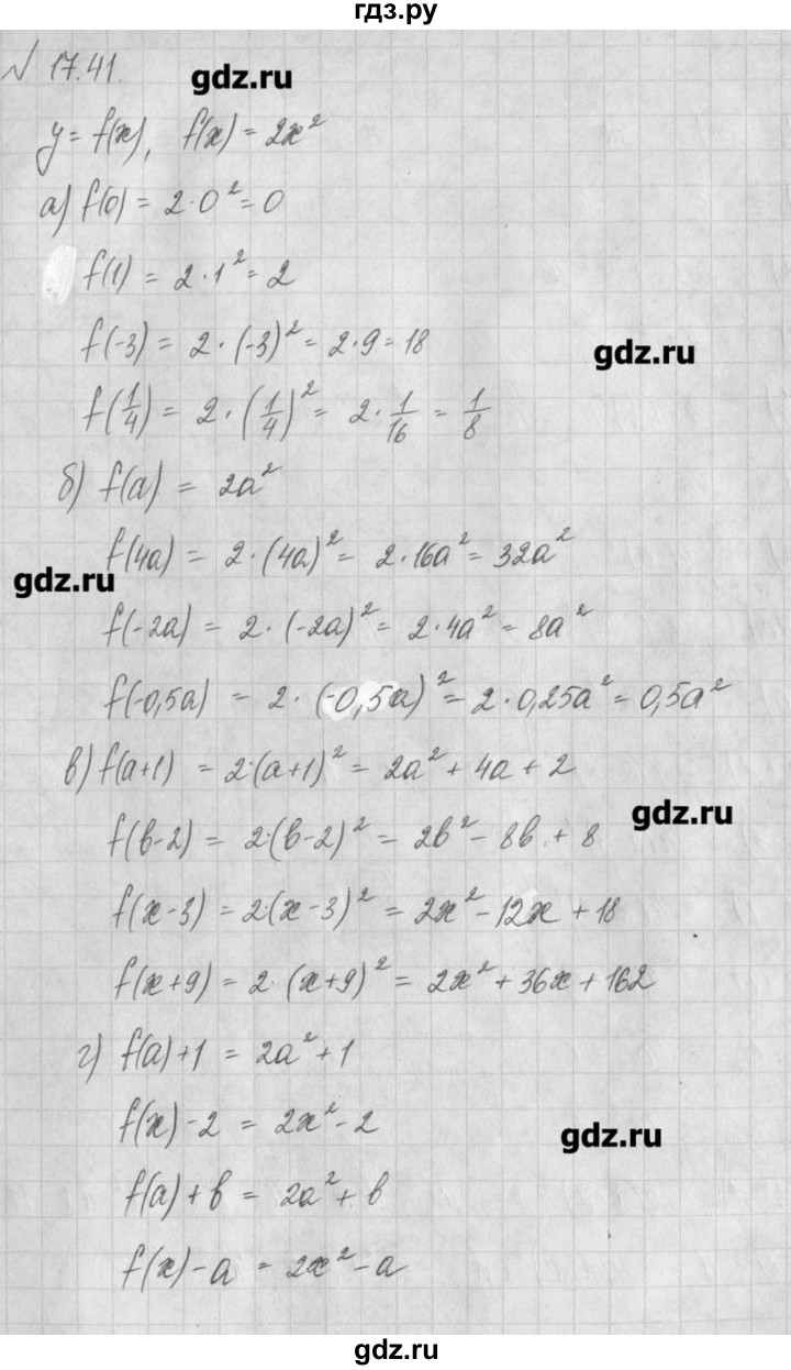 ГДЗ по алгебре 8 класс  Мордкович задачник Углубленный уровень § 17 - 41, Решебник №1