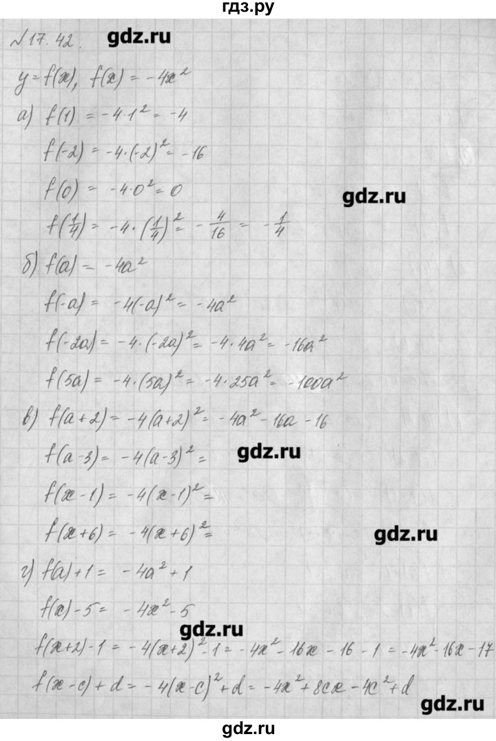 ГДЗ по алгебре 8 класс  Мордкович задачник Углубленный уровень § 17 - 42, Решебник №1