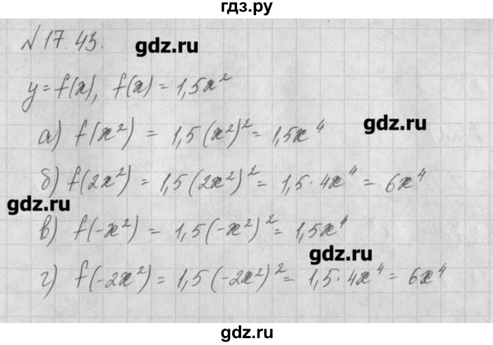 ГДЗ по алгебре 8 класс  Мордкович задачник Углубленный уровень § 17 - 43, Решебник №1