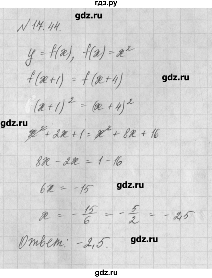 ГДЗ по алгебре 8 класс  Мордкович задачник Углубленный уровень § 17 - 44, Решебник №1