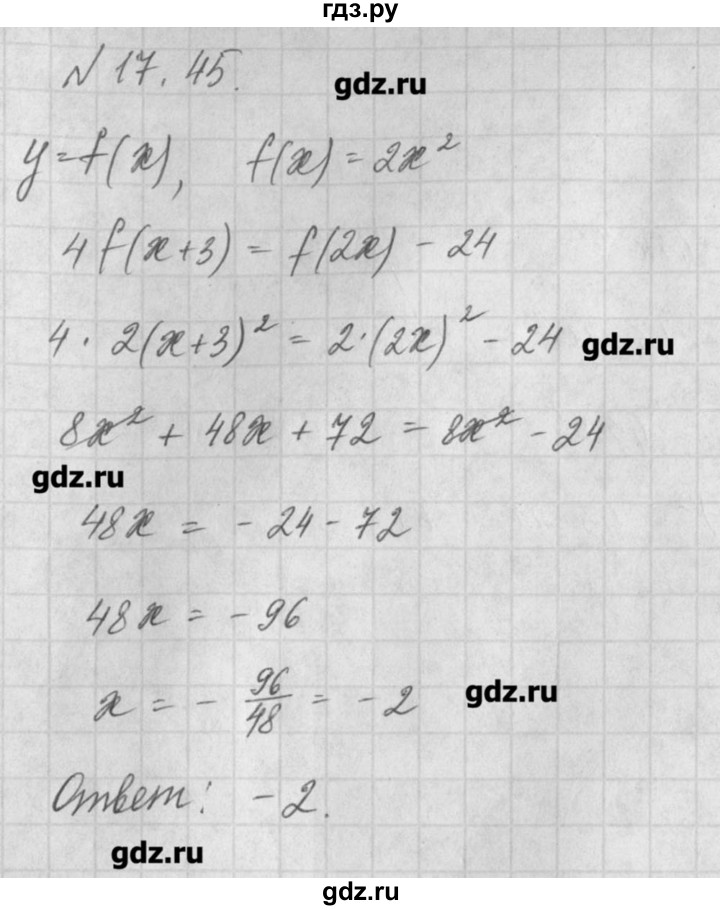 ГДЗ по алгебре 8 класс  Мордкович задачник Углубленный уровень § 17 - 45, Решебник №1
