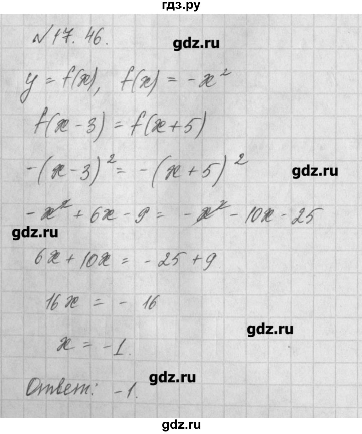 ГДЗ по алгебре 8 класс  Мордкович задачник Углубленный уровень § 17 - 46, Решебник №1