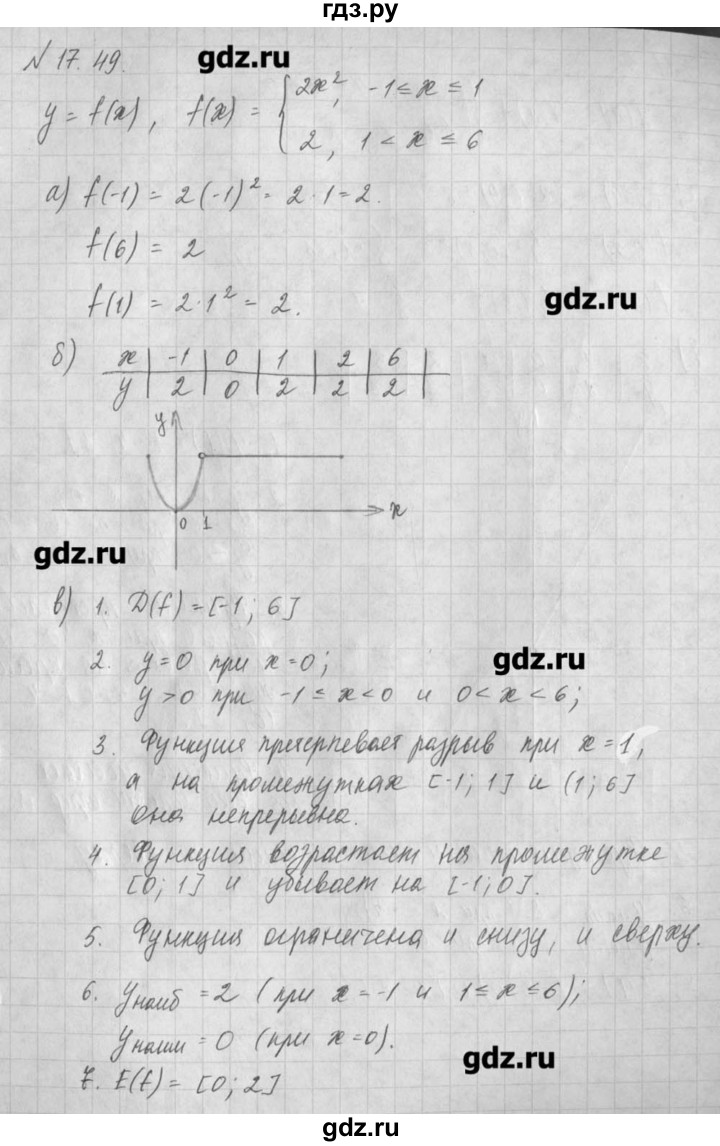 ГДЗ по алгебре 8 класс  Мордкович задачник Углубленный уровень § 17 - 49, Решебник №1