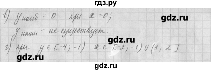 ГДЗ по алгебре 8 класс  Мордкович задачник Углубленный уровень § 17 - 6, Решебник №1