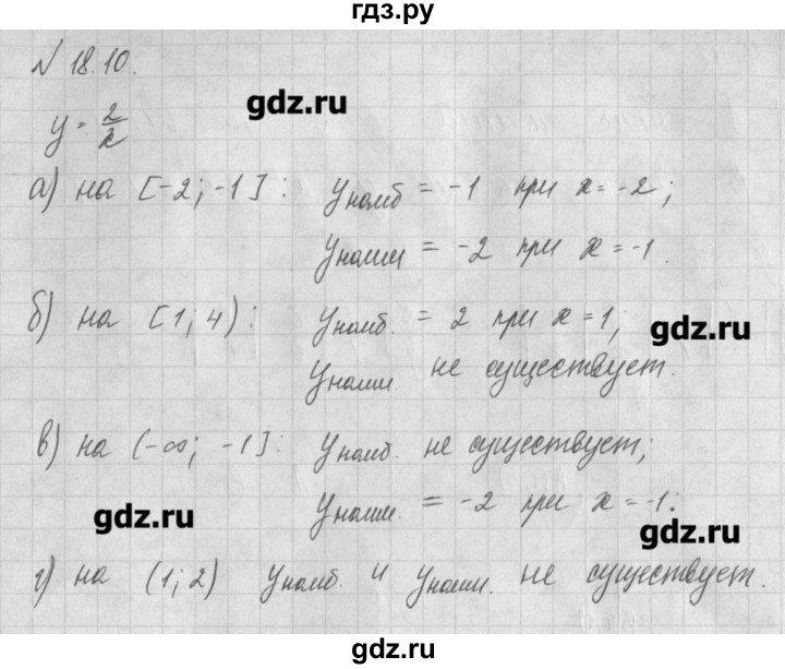 ГДЗ по алгебре 8 класс  Мордкович задачник Углубленный уровень § 18 - 10, Решебник №1