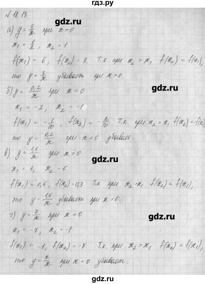 ГДЗ по алгебре 8 класс  Мордкович задачник Углубленный уровень § 18 - 13, Решебник №1