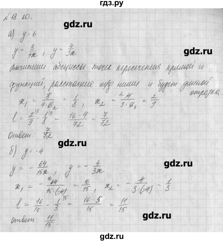 ГДЗ по алгебре 8 класс  Мордкович задачник Углубленный уровень § 18 - 20, Решебник №1