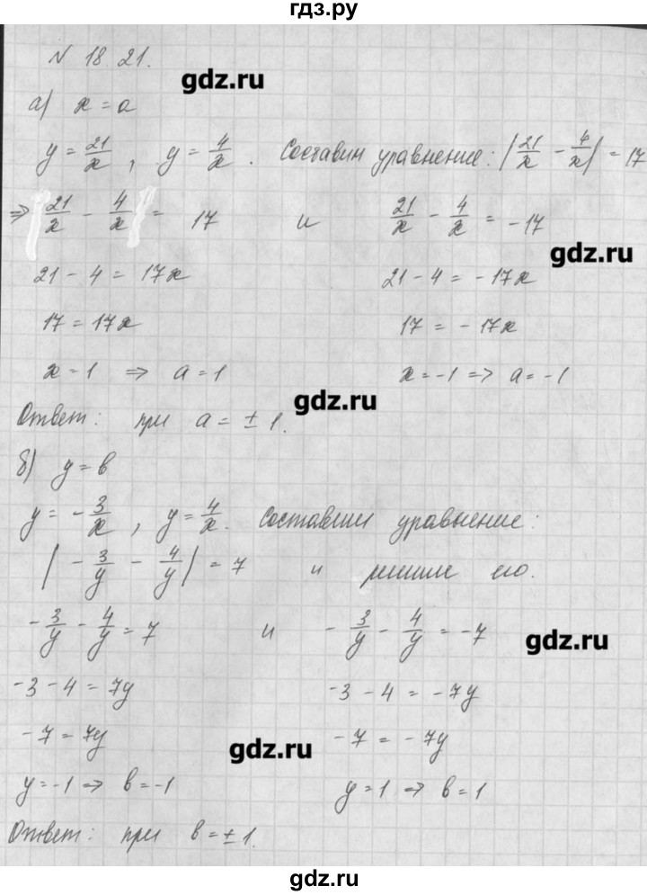 ГДЗ по алгебре 8 класс  Мордкович задачник Углубленный уровень § 18 - 21, Решебник №1