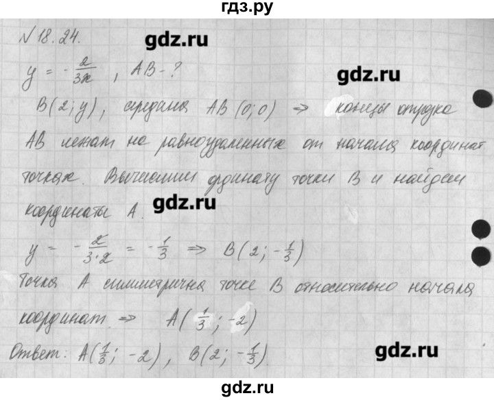 ГДЗ по алгебре 8 класс  Мордкович задачник Углубленный уровень § 18 - 24, Решебник №1