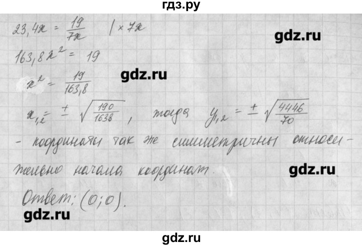 ГДЗ по алгебре 8 класс  Мордкович задачник Углубленный уровень § 18 - 25, Решебник №1
