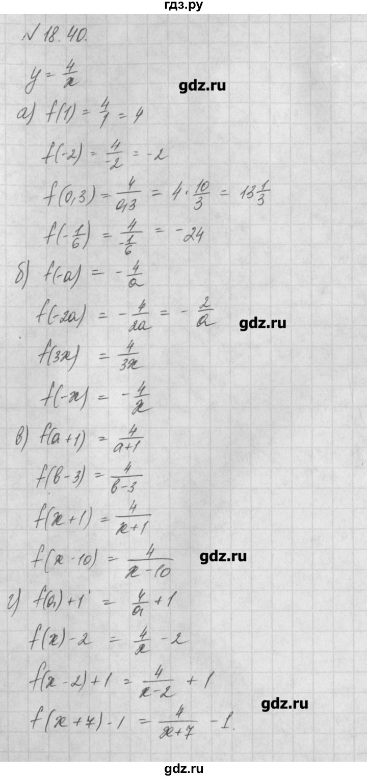 ГДЗ по алгебре 8 класс  Мордкович задачник Углубленный уровень § 18 - 40, Решебник №1