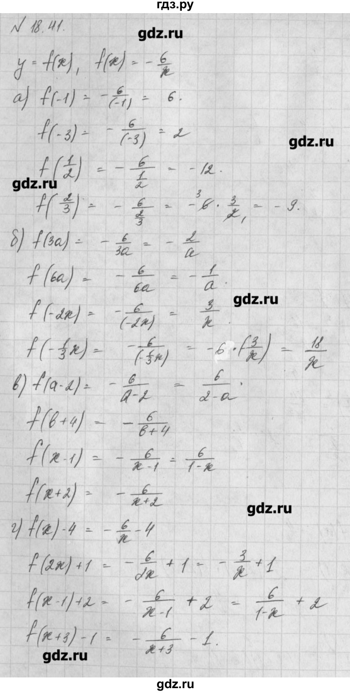 ГДЗ по алгебре 8 класс  Мордкович учебник, задачник Углубленный уровень § 18 - 41, Решебник №1