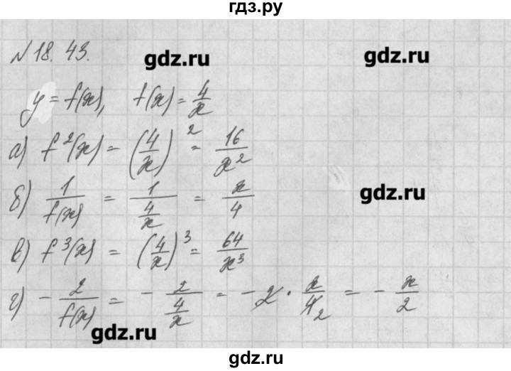 ГДЗ по алгебре 8 класс  Мордкович задачник Углубленный уровень § 18 - 43, Решебник №1