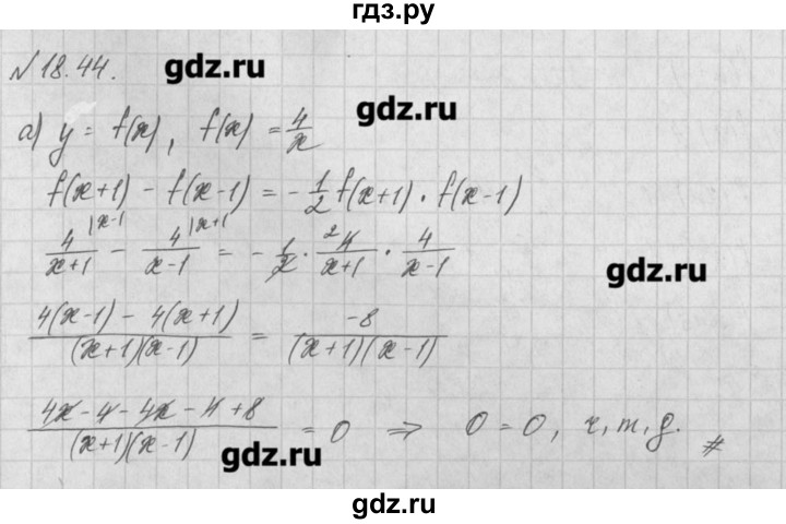 ГДЗ по алгебре 8 класс  Мордкович задачник Углубленный уровень § 18 - 44, Решебник №1