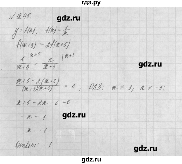 ГДЗ по алгебре 8 класс  Мордкович задачник Углубленный уровень § 18 - 45, Решебник №1