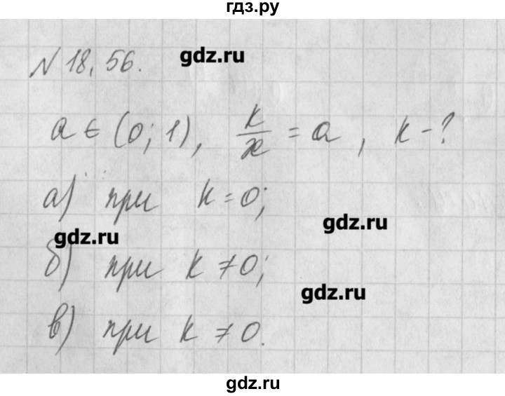 ГДЗ по алгебре 8 класс  Мордкович учебник, задачник Углубленный уровень § 18 - 56, Решебник №1