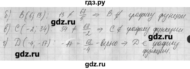 ГДЗ по алгебре 8 класс  Мордкович задачник Углубленный уровень § 18 - 7, Решебник №1