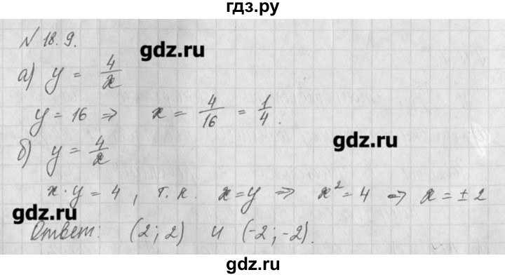 ГДЗ по алгебре 8 класс  Мордкович задачник Углубленный уровень § 18 - 9, Решебник №1