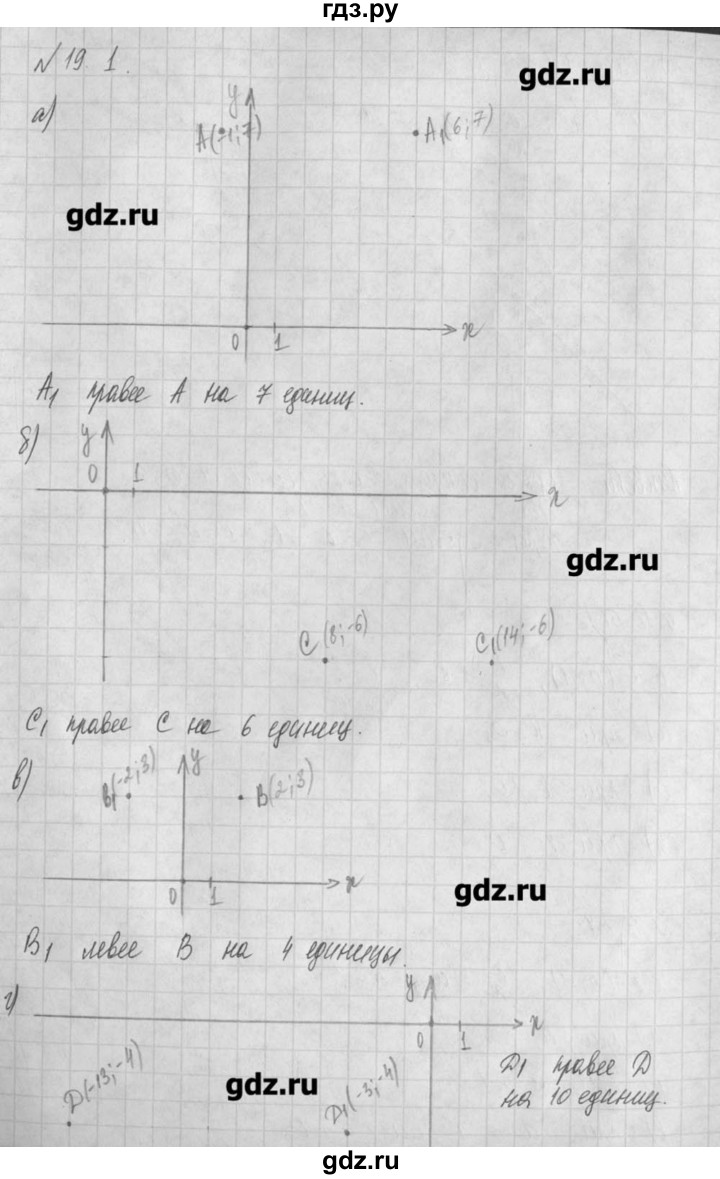 ГДЗ по алгебре 8 класс  Мордкович задачник Углубленный уровень § 19 - 1, Решебник №1