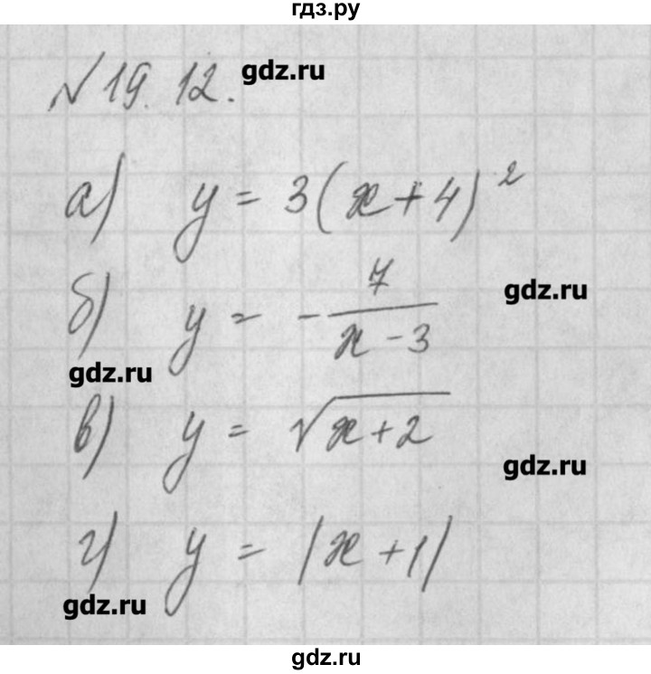 ГДЗ по алгебре 8 класс  Мордкович задачник Углубленный уровень § 19 - 12, Решебник №1