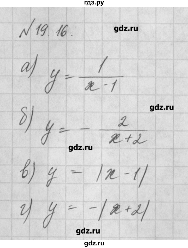 ГДЗ по алгебре 8 класс  Мордкович задачник Углубленный уровень § 19 - 16, Решебник №1