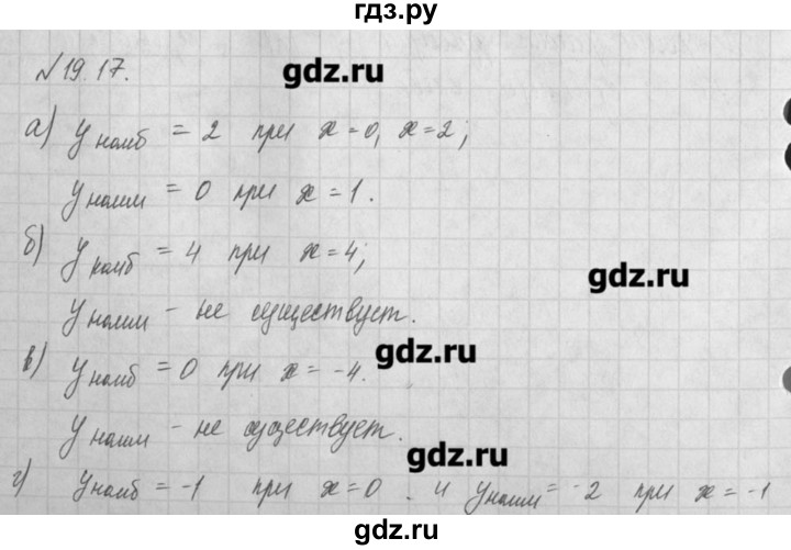ГДЗ по алгебре 8 класс  Мордкович учебник, задачник Углубленный уровень § 19 - 17, Решебник №1