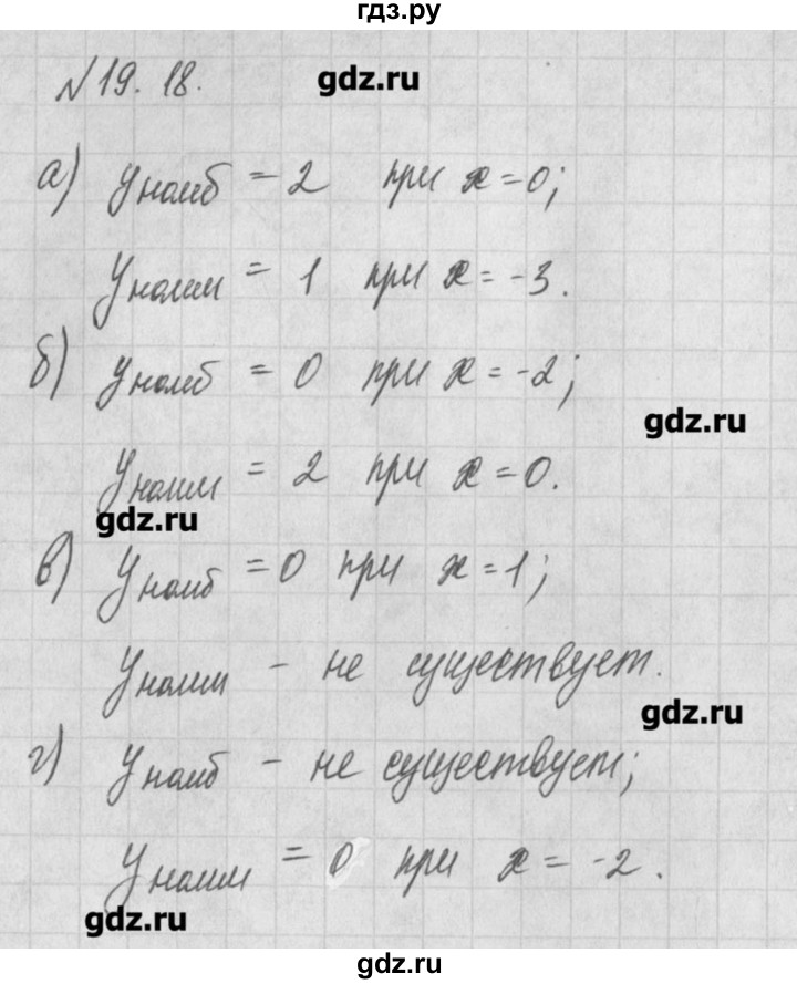 ГДЗ по алгебре 8 класс  Мордкович задачник Углубленный уровень § 19 - 18, Решебник №1