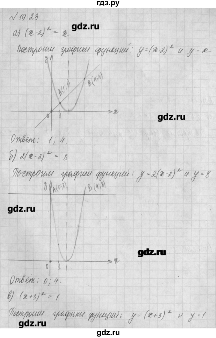 ГДЗ по алгебре 8 класс  Мордкович задачник Углубленный уровень § 19 - 23, Решебник №1