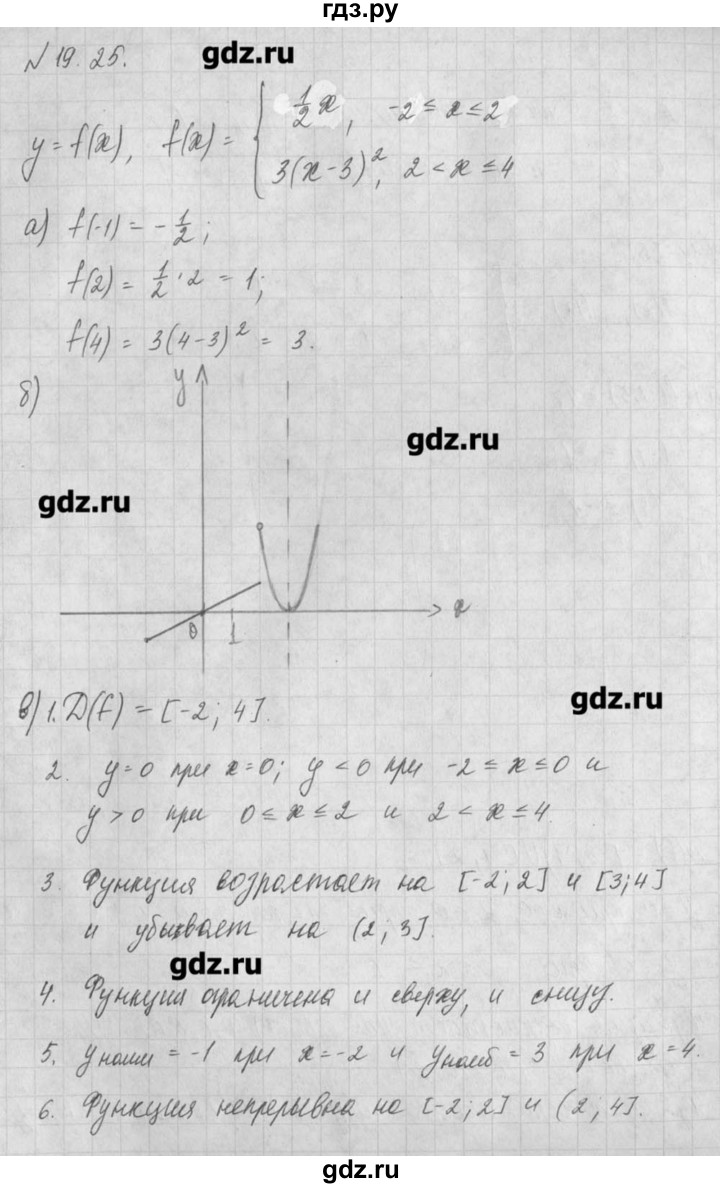 ГДЗ по алгебре 8 класс  Мордкович задачник Углубленный уровень § 19 - 25, Решебник №1
