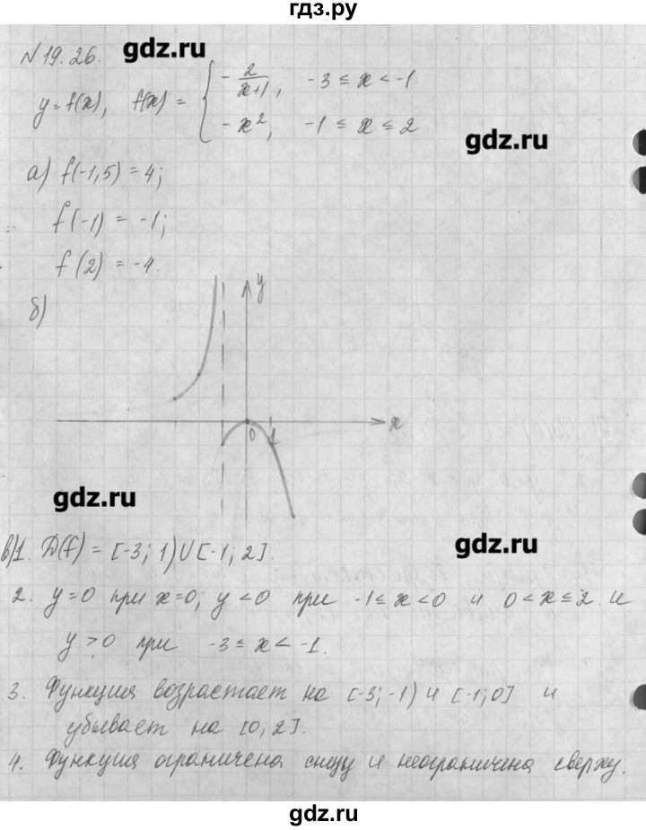 ГДЗ по алгебре 8 класс  Мордкович задачник Углубленный уровень § 19 - 26, Решебник №1