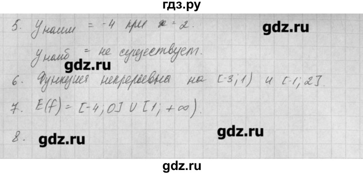 ГДЗ по алгебре 8 класс  Мордкович учебник, задачник Углубленный уровень § 19 - 26, Решебник №1